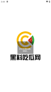 黑料社区的